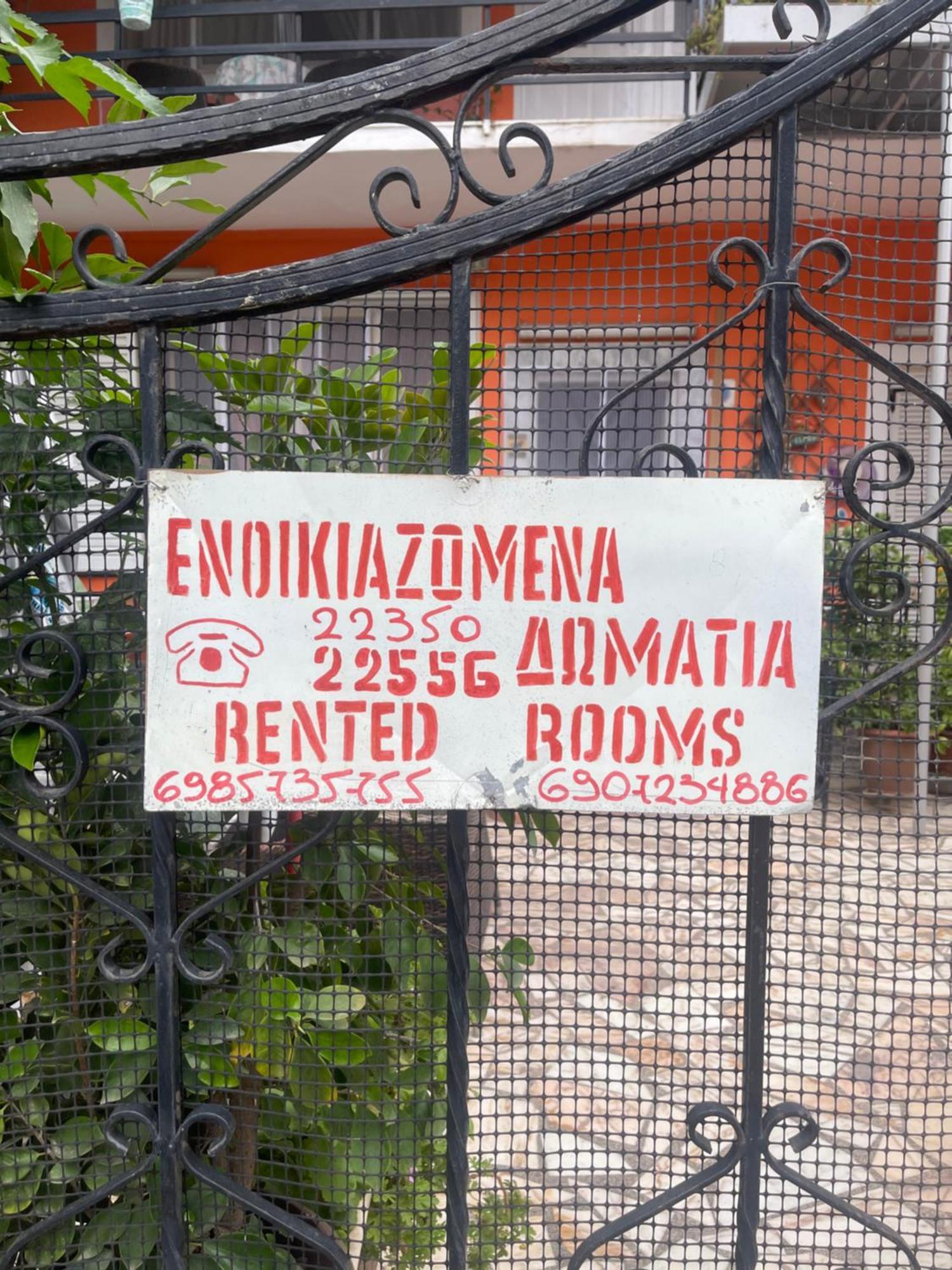 Pislis Rooms Kamena Vourla Dış mekan fotoğraf